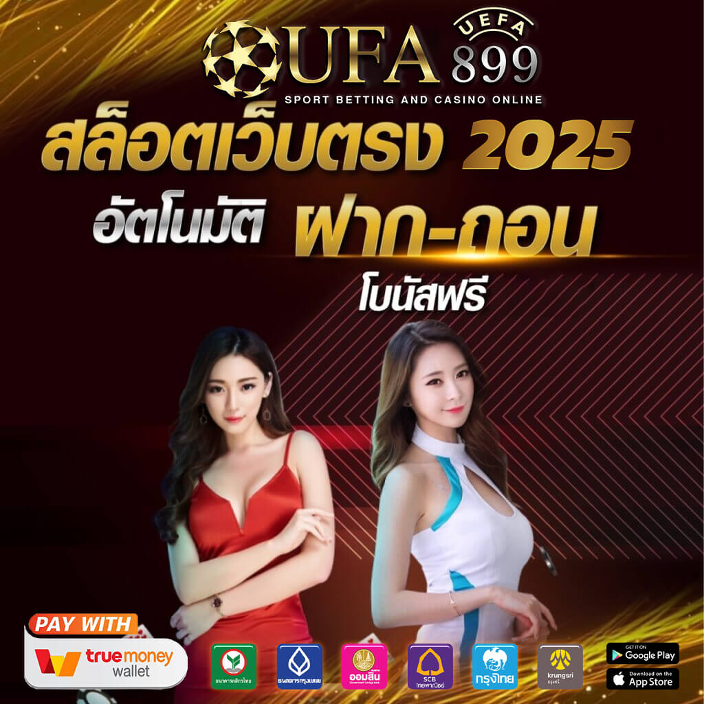 ผลบอลสดวันนี้ วิเคราะห์ทีเด็ดบอล 7m และ 888 พร้อมตารางบอลครบถ้วน