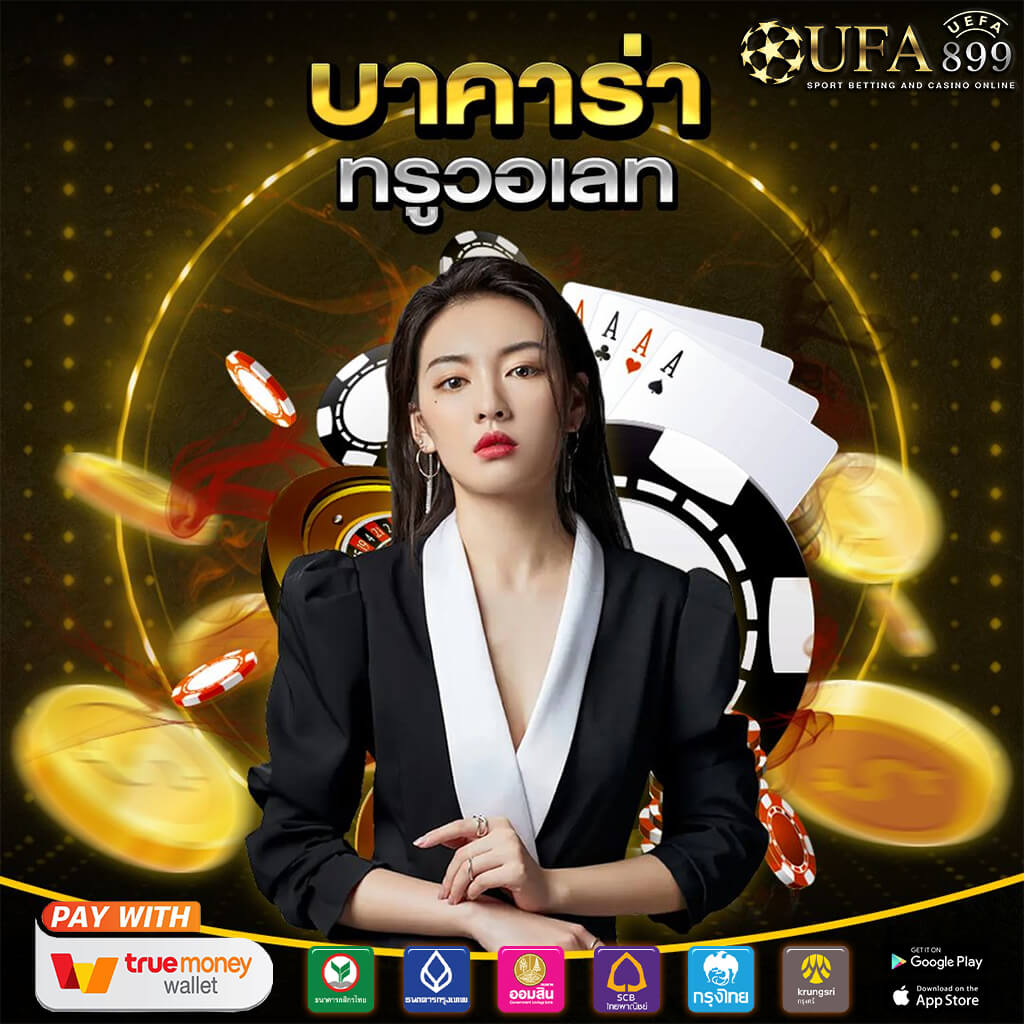 สัมผัสประสบการณ์ใหม่กับ Kingmaker ค่ายเกมคาสิโน เล่นง่าย สนุกทุกเกม