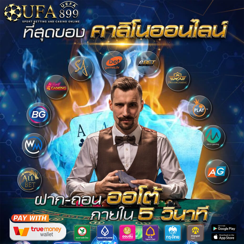 วิเคราะห์บอลวันนี้ บ้านผลบอล ทีเด็ดบอลและราคาบอลล่าสุด