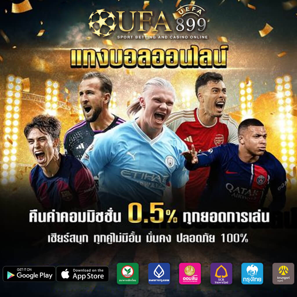 บ้านผลบอล BallZaa ตารางทีเด็ดบอลวันนี้ วิเคราะห์แม่นยำเพื่อคุณ
