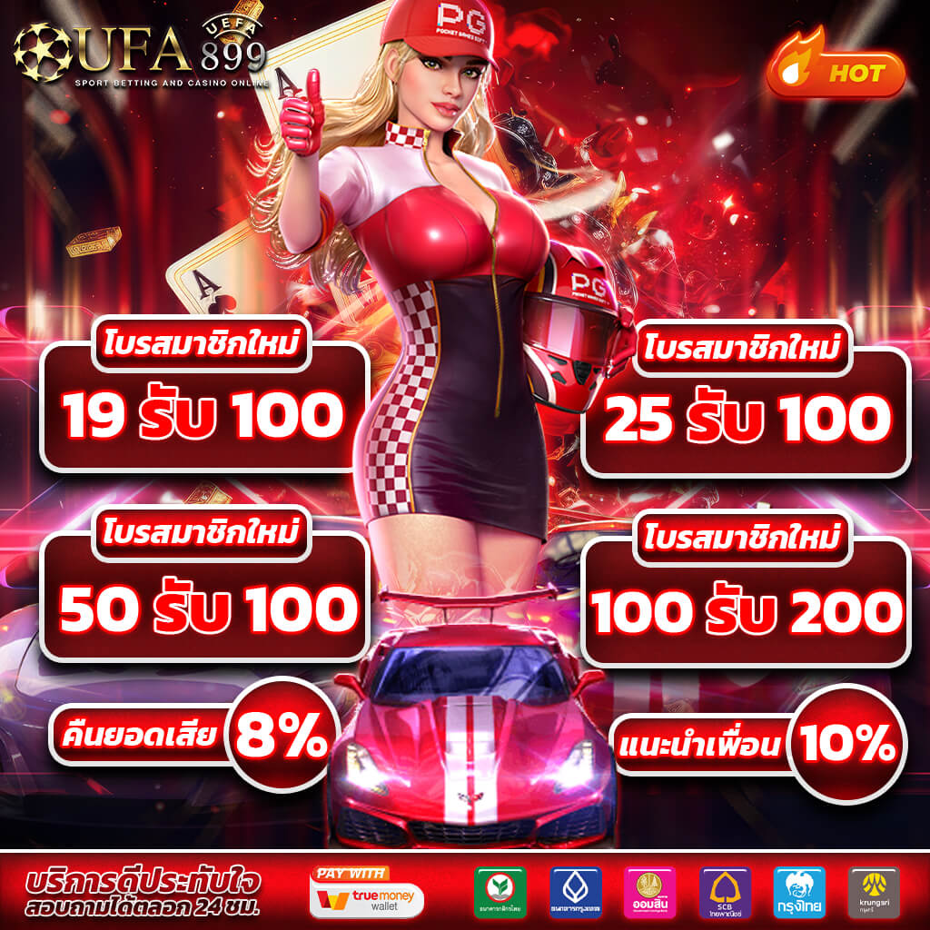 วิเคราะห์บอล ทีเด็ดบอลวันนี้ ราคาบอลไหล ราคาบอล