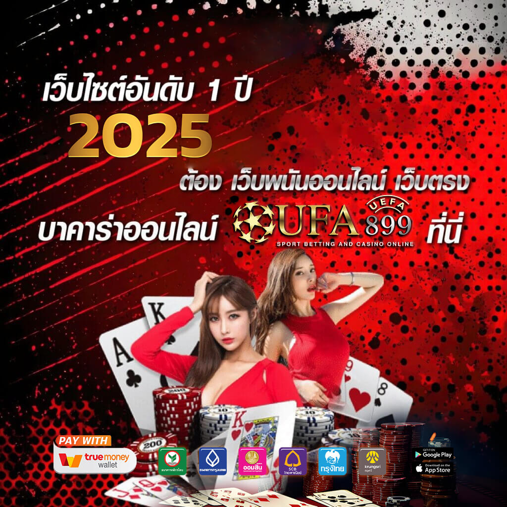 บ้านผลบอล BallZaa ตารางบอลวันนี้ ทีเด็ดบอล VIP แม่นยำที่สุด